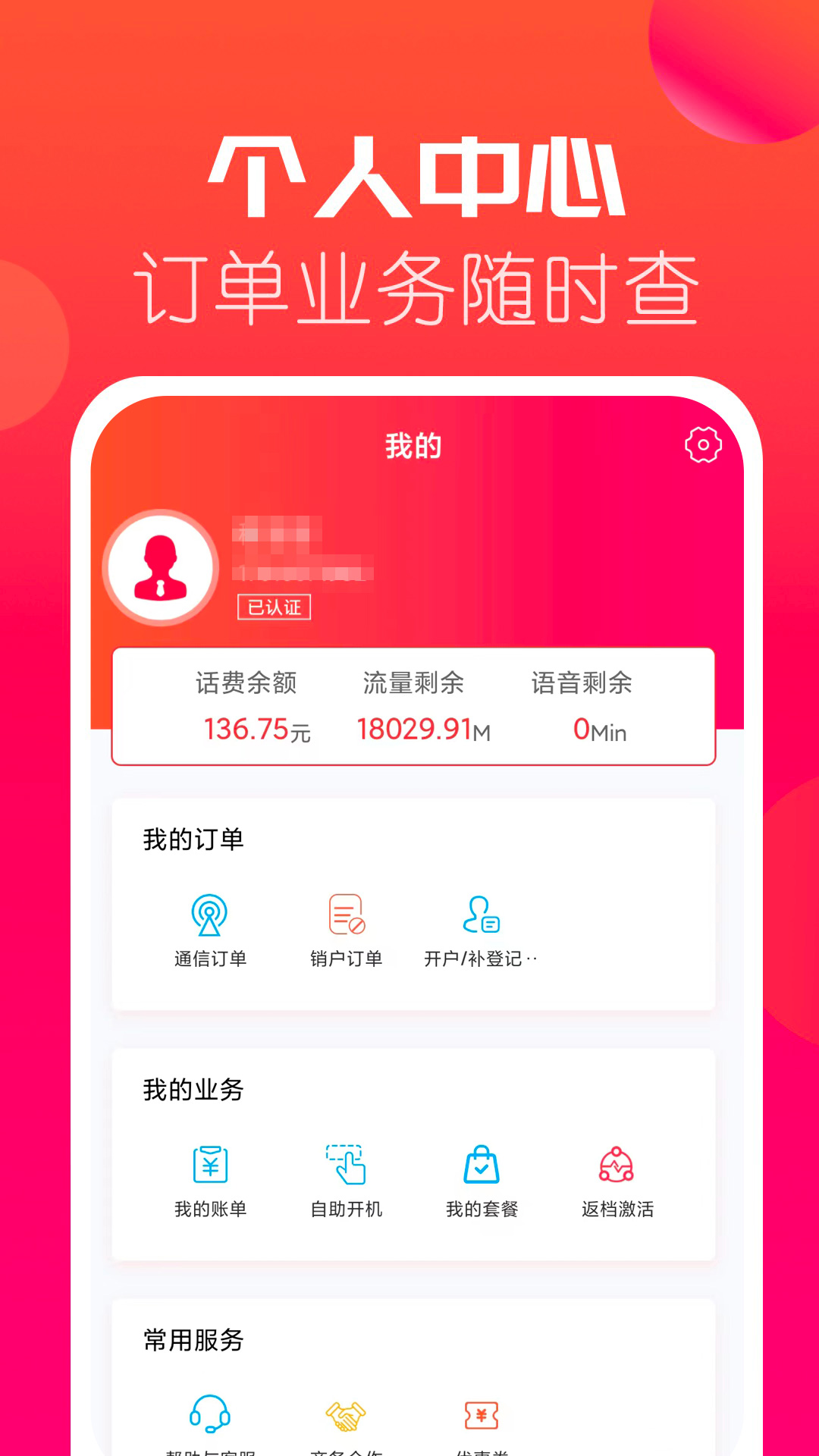 精彩截图-海航信息2026官方新版