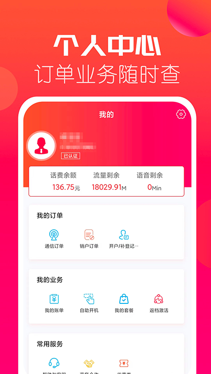 精彩截图-海航信息2026官方新版