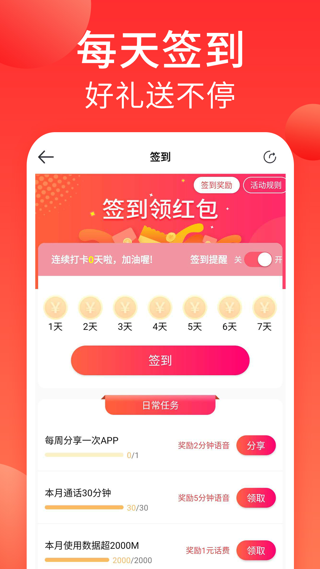 精彩截图-海航信息2025官方新版
