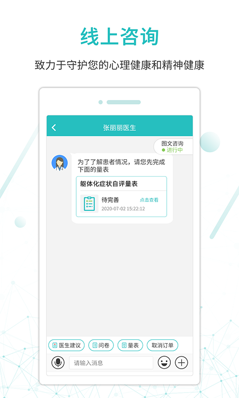 精彩截图-昭阳医生患者版2026官方新版