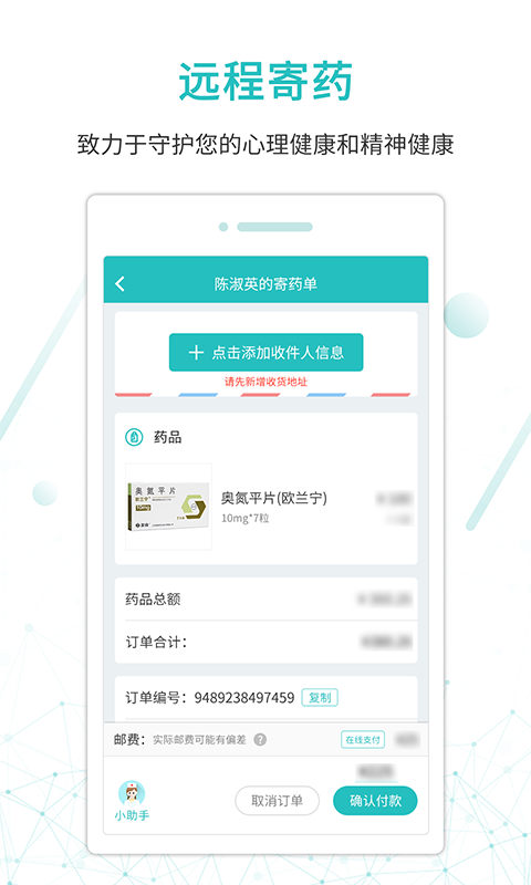 精彩截图-昭阳医生患者版2026官方新版