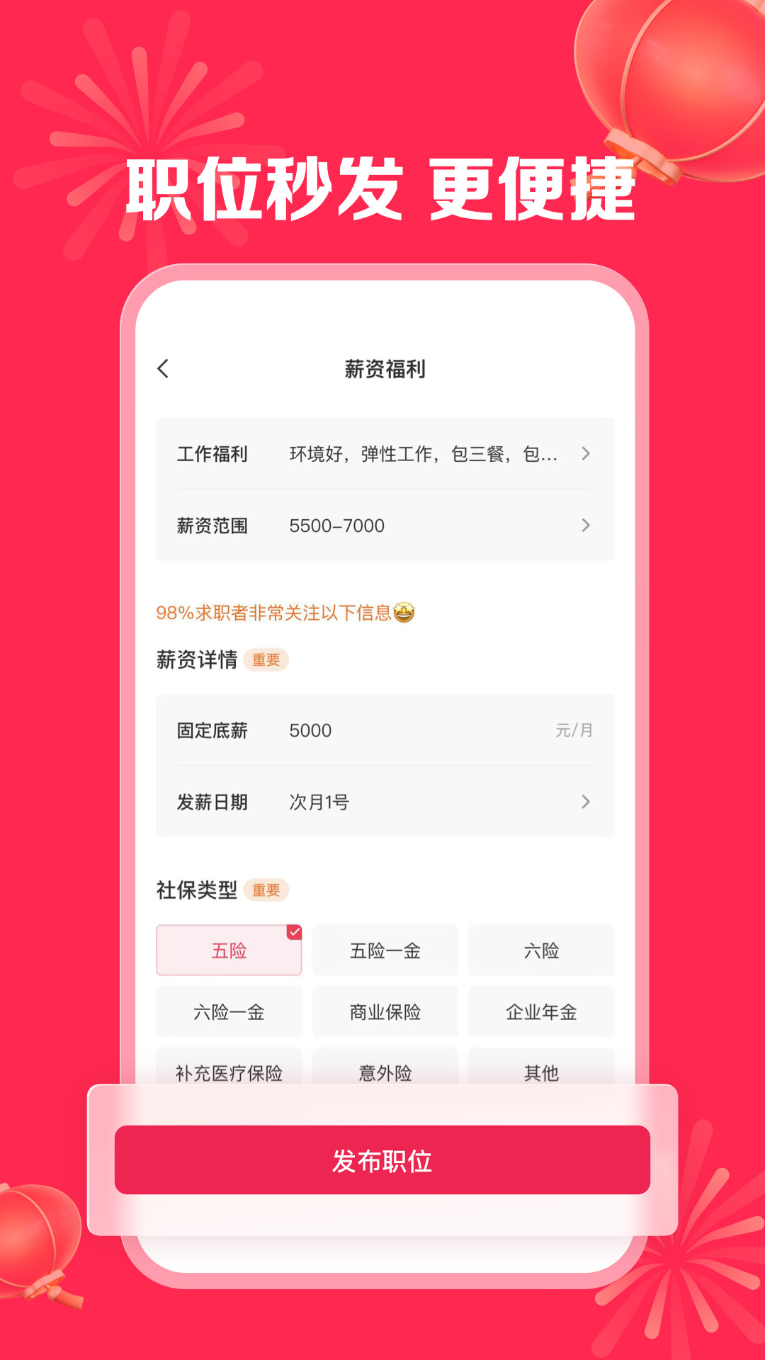 精彩截图-店长直聘2026官方新版
