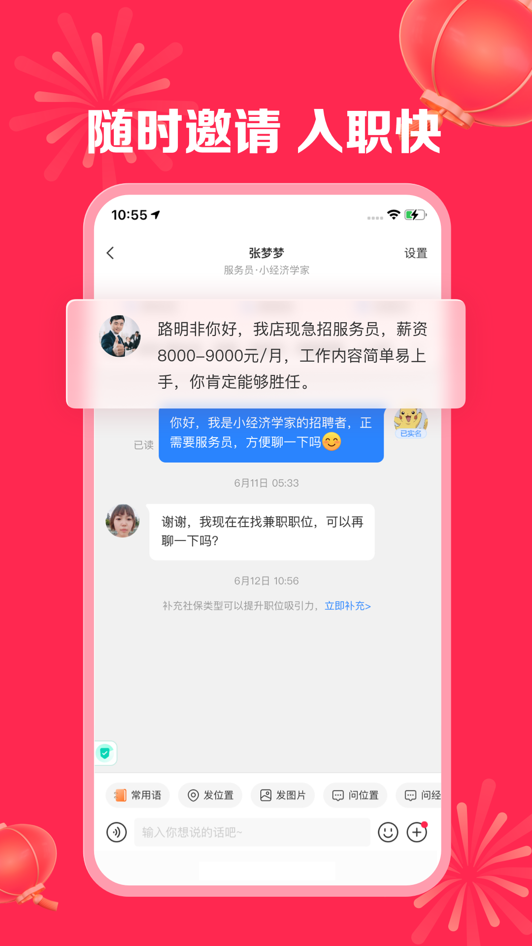 精彩截图-店长直聘2025官方新版