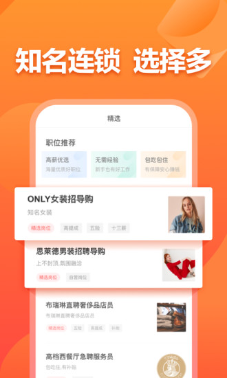 营业员兼职招聘_招聘 市场合作(4)