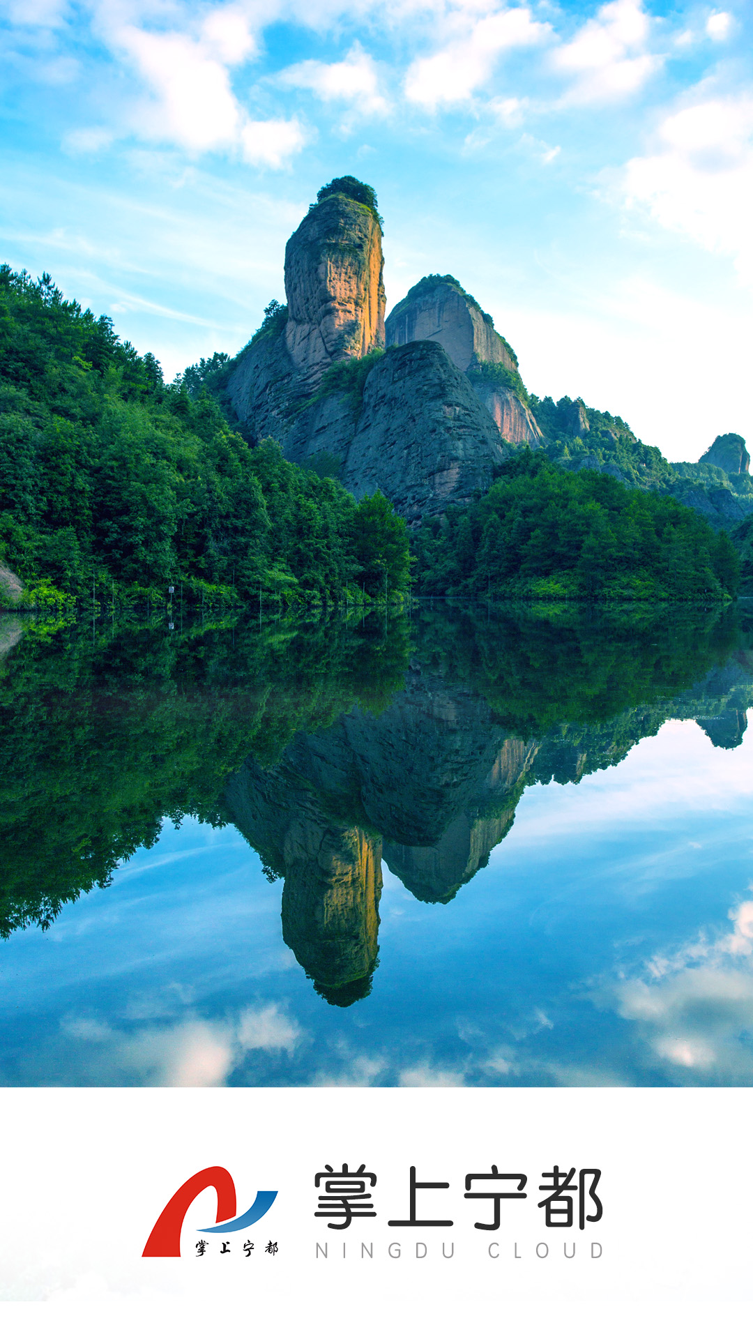 精彩截图-掌上宁都2026官方新版