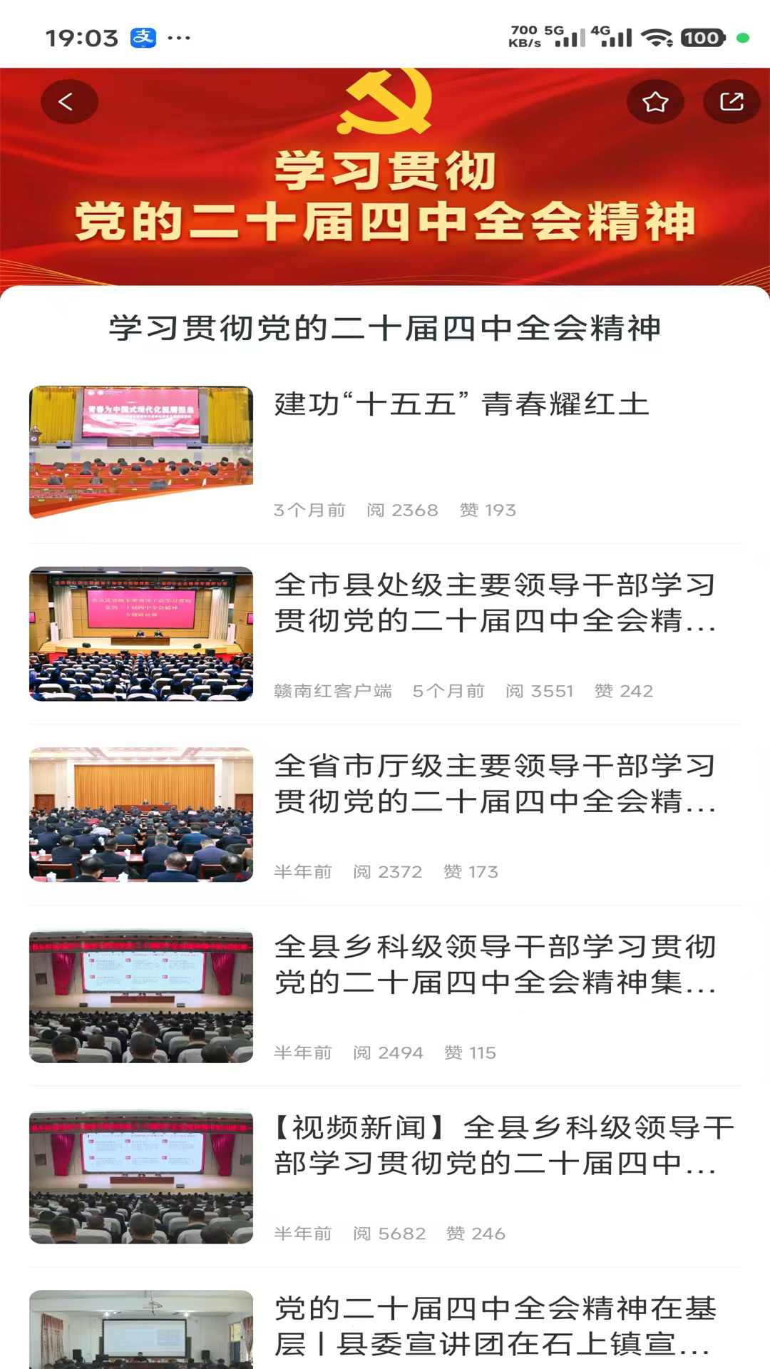 精彩截图-掌上宁都2026官方新版