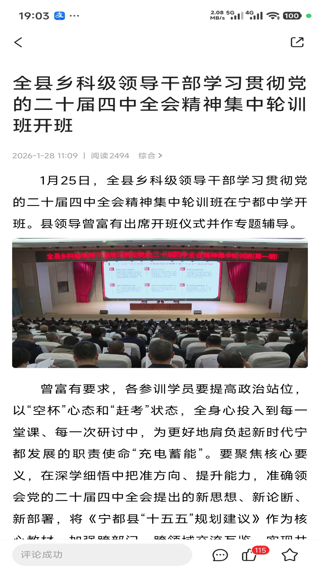 精彩截图-掌上宁都2026官方新版