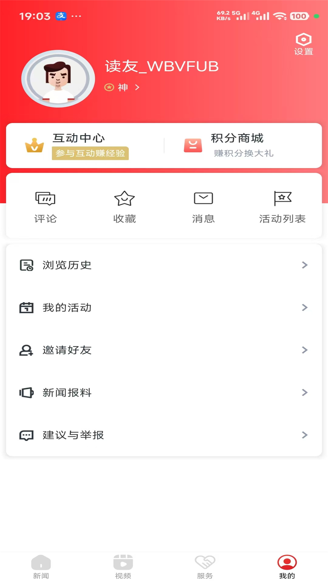 精彩截图-掌上宁都2026官方新版