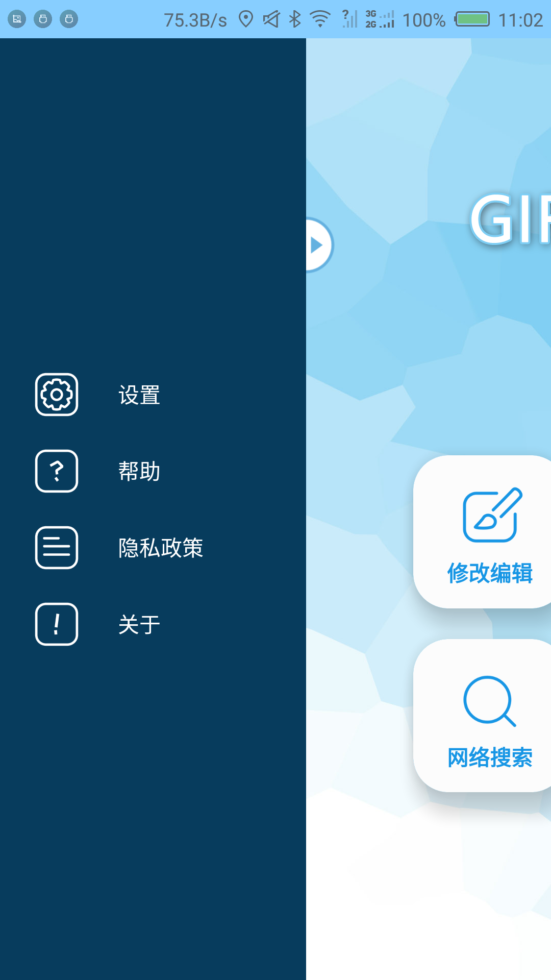 精彩截图-GIF工厂2025官方新版