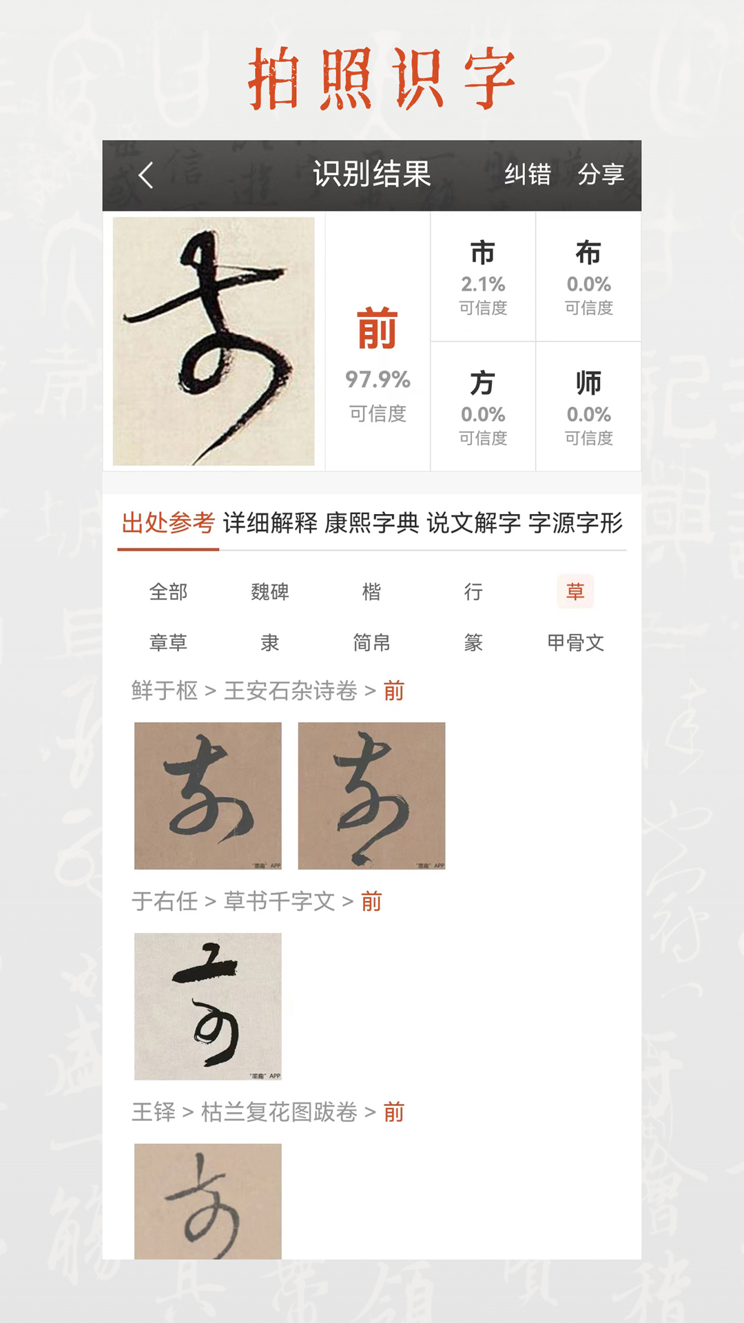 精彩截图-墨趣书法2026官方新版