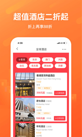 无忧行app手机版下载