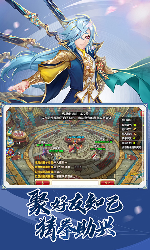 精彩截图-射雕英雄传3D2026官方新版