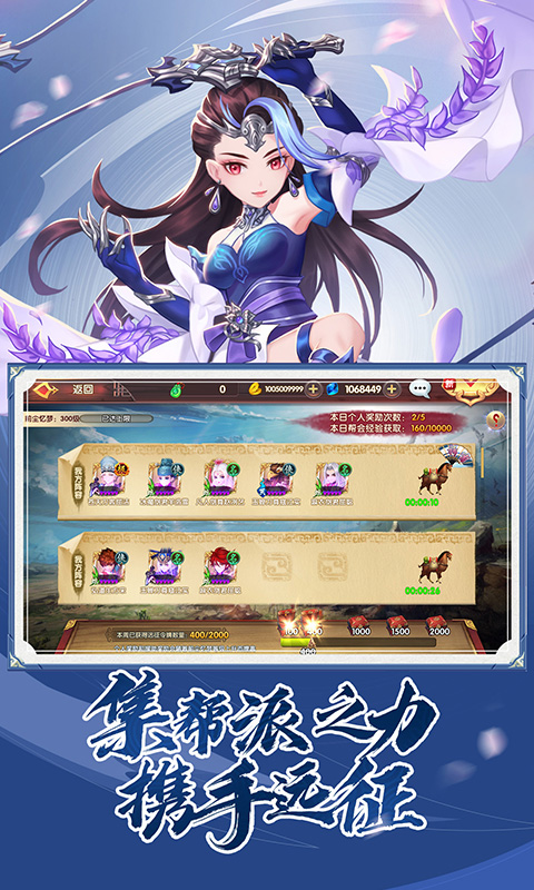 精彩截图-射雕英雄传3D2026官方新版