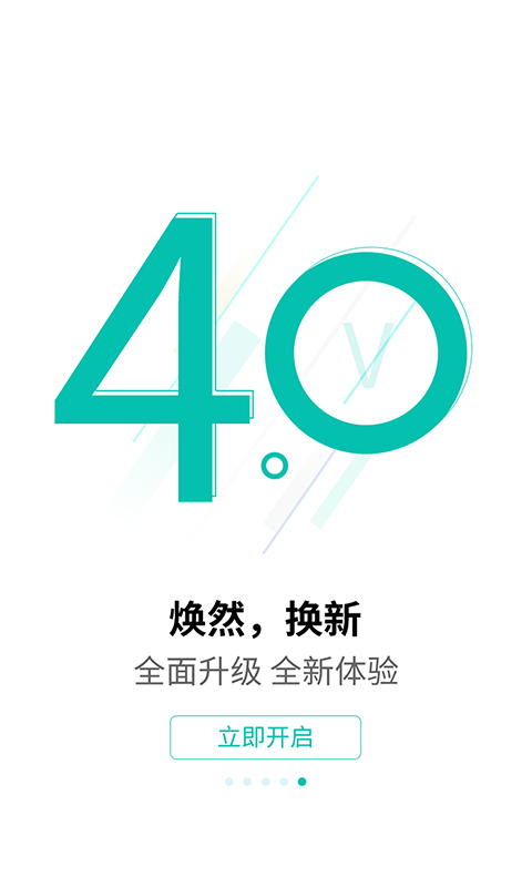 精彩截图-潍V2025官方新版