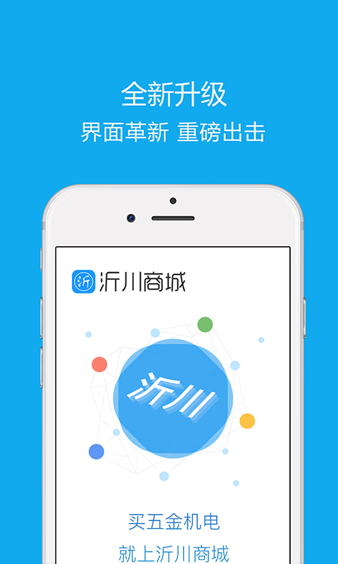 精彩截图-沂川商城2025官方新版