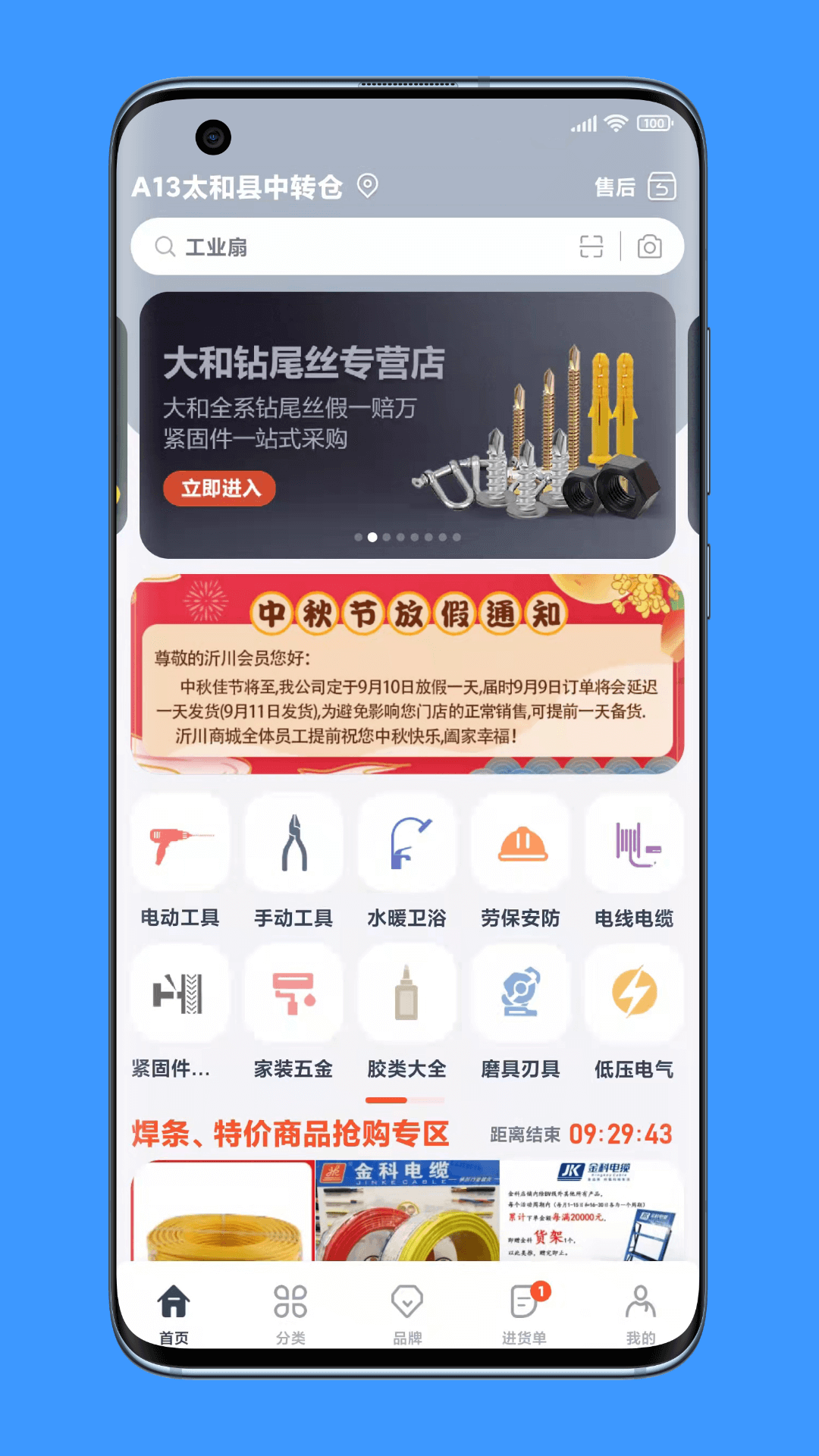 精彩截图-沂川商城2026官方新版