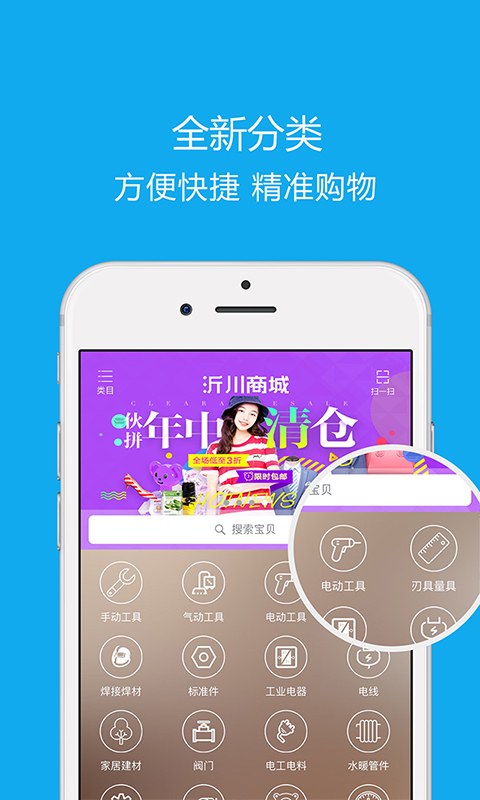 精彩截图-沂川商城2025官方新版