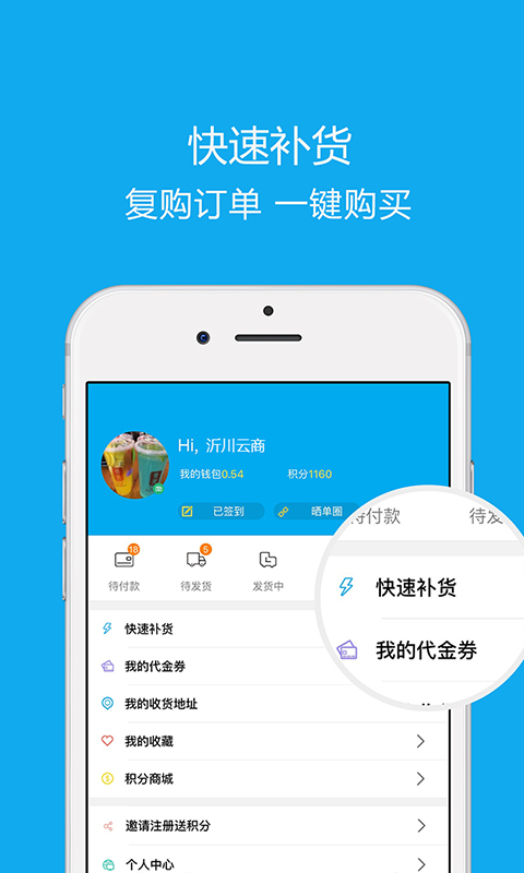 精彩截图-沂川商城2025官方新版