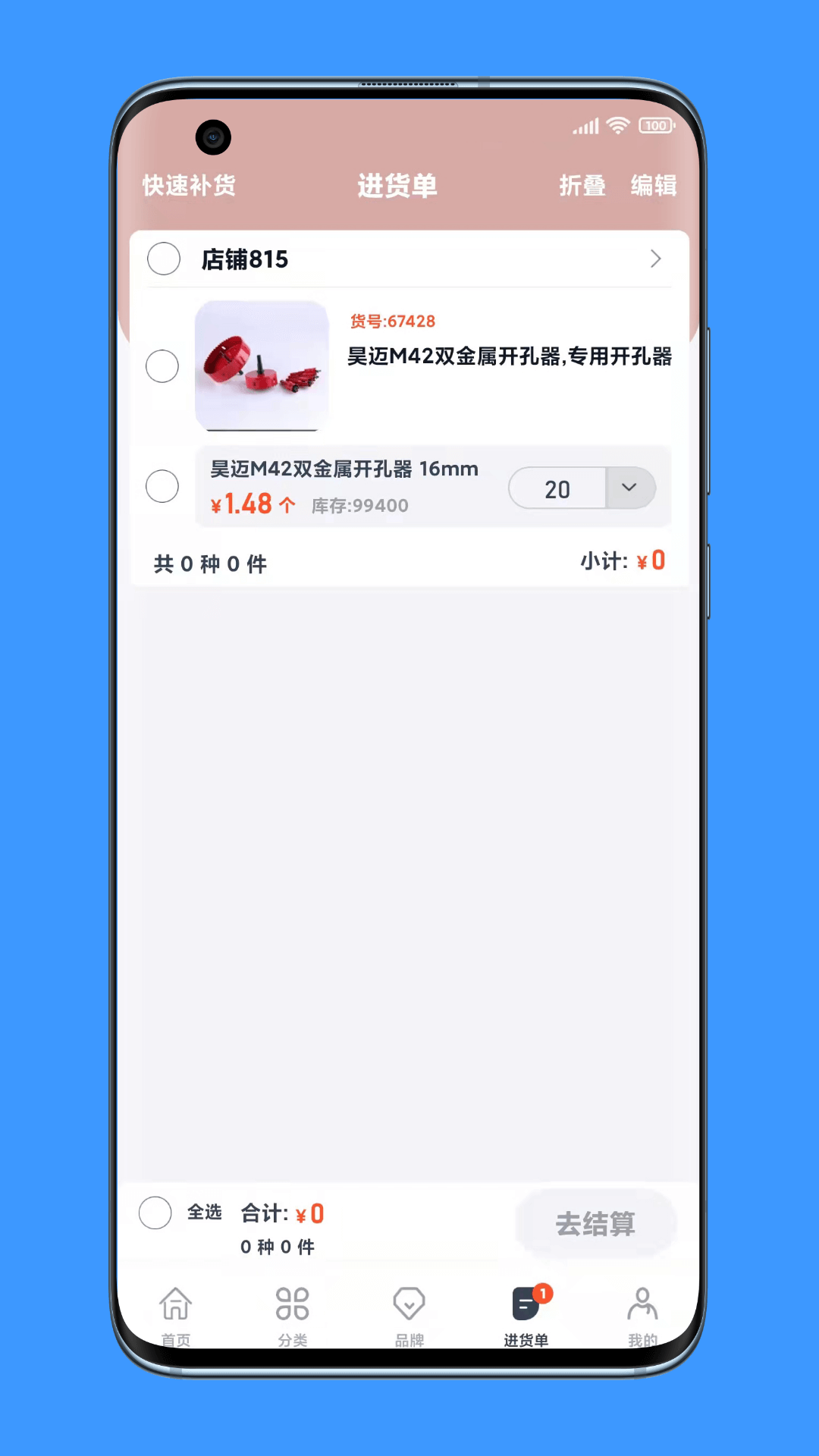 精彩截图-沂川商城2026官方新版