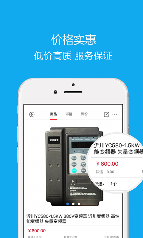精彩截图-沂川商城2025官方新版