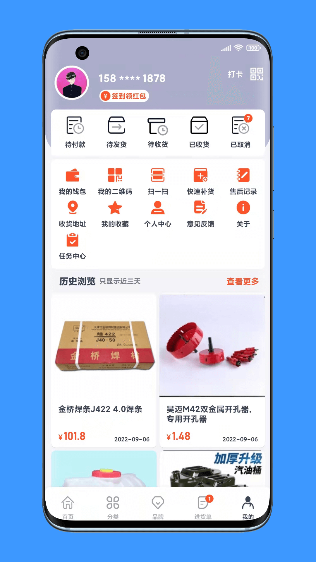 精彩截图-沂川商城2026官方新版