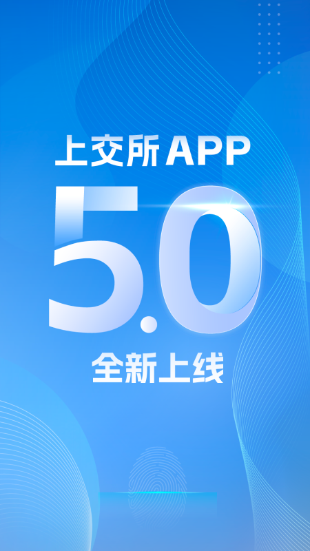 精彩截图-上交所2026官方新版