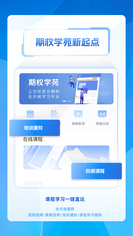 精彩截图-上交所2026官方新版