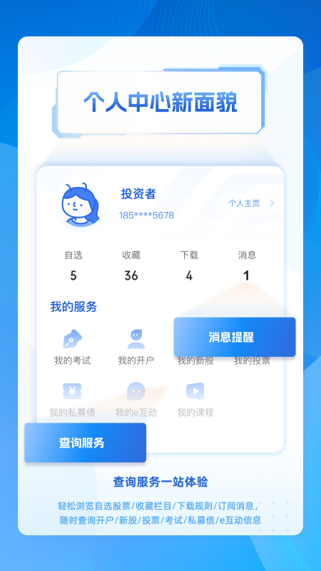 精彩截图-上交所2026官方新版