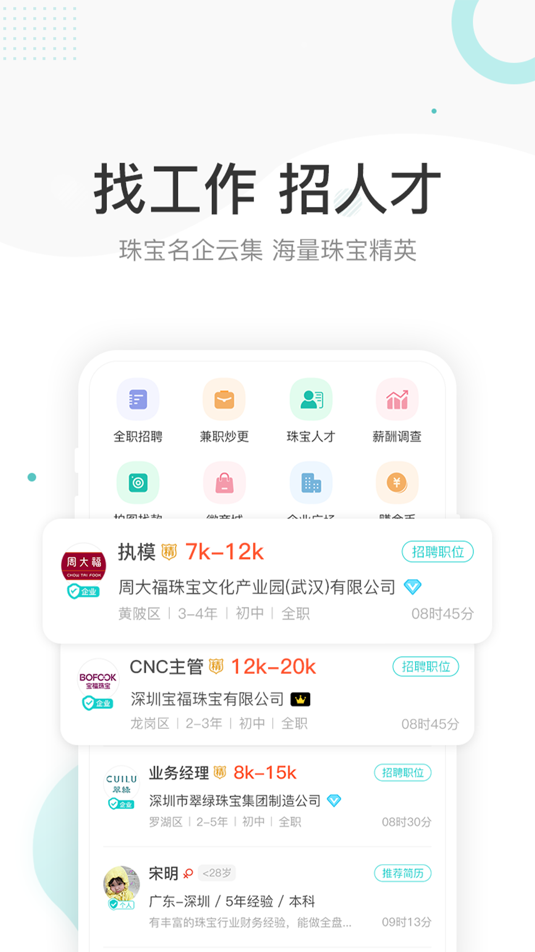 精彩截图-点金台2026官方新版