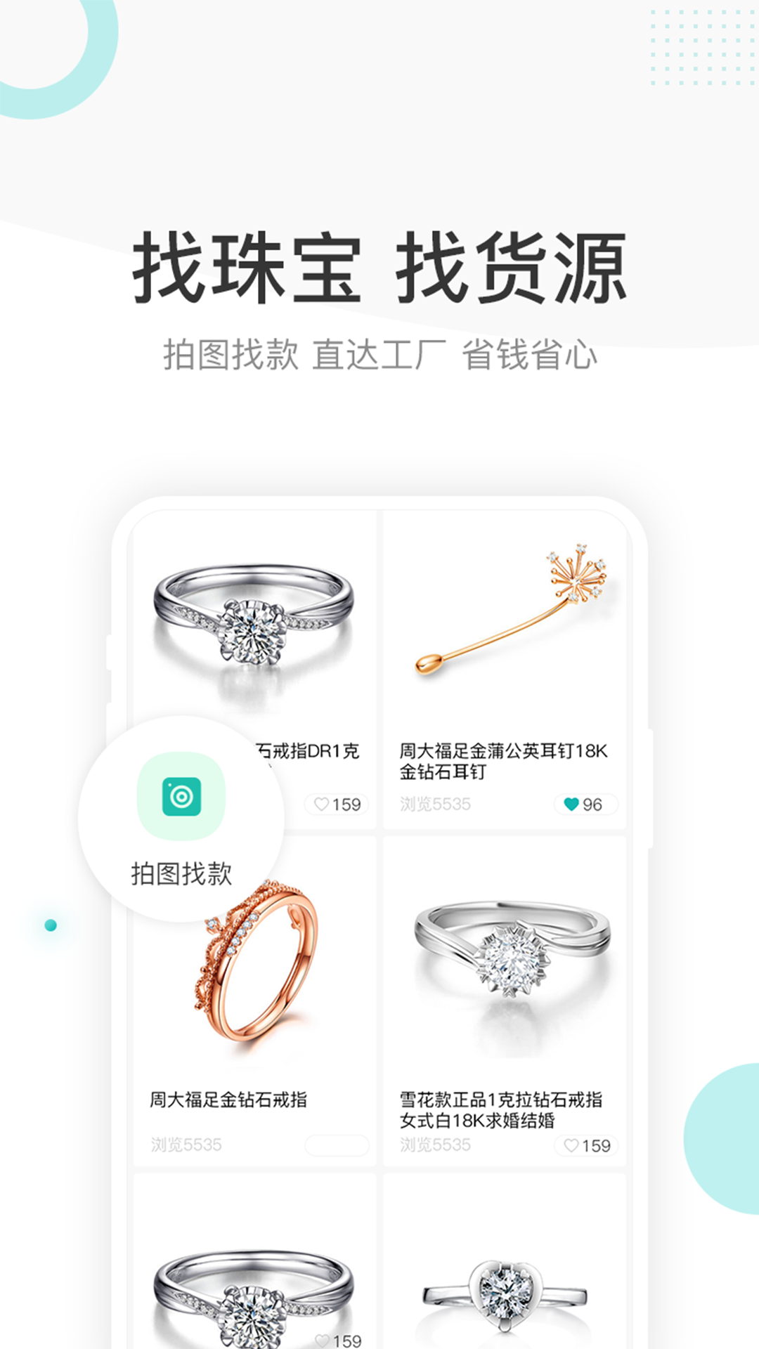 精彩截图-点金台2026官方新版