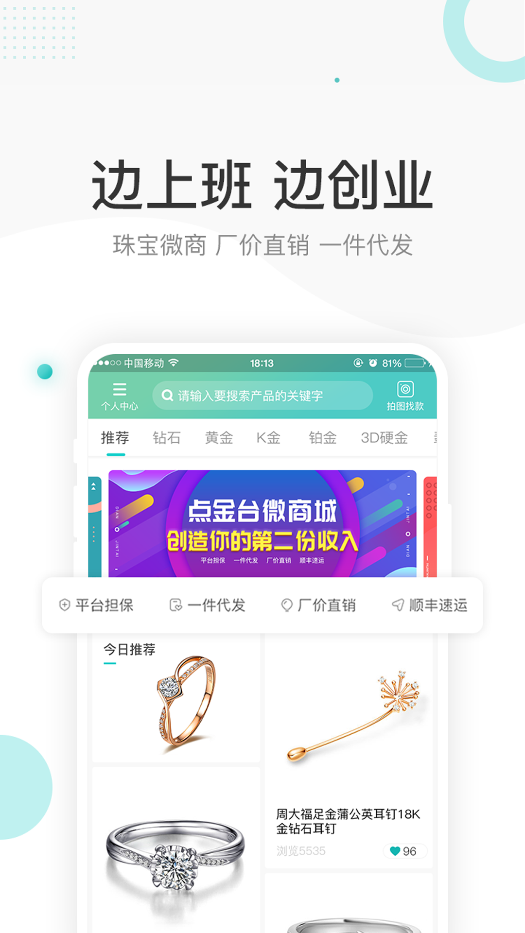 精彩截图-点金台2026官方新版
