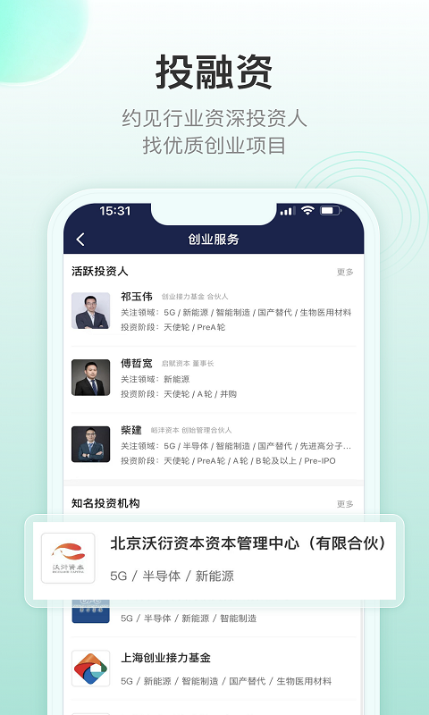精彩截图-新材料在线2025官方新版