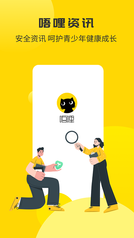 精彩截图-唔哩头条2025官方新版