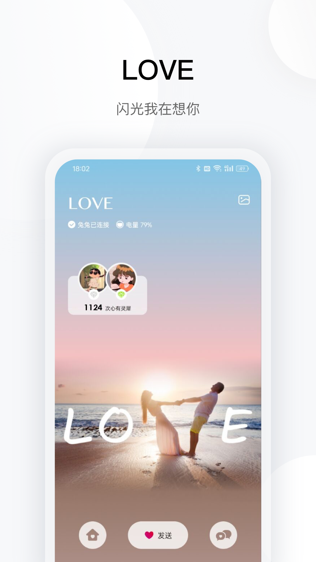 精彩截图-totwoo2025官方新版