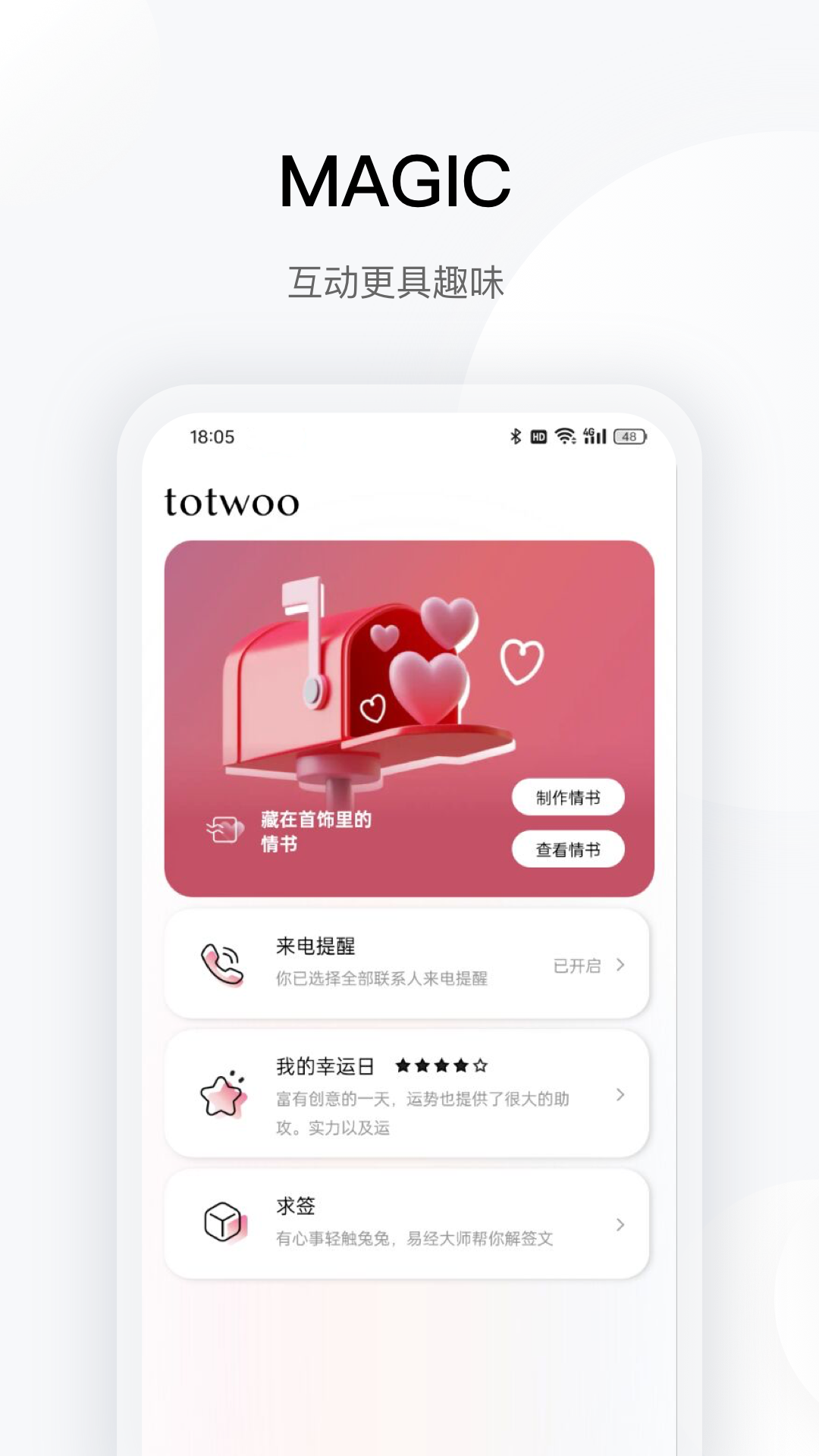 精彩截图-totwoo2025官方新版