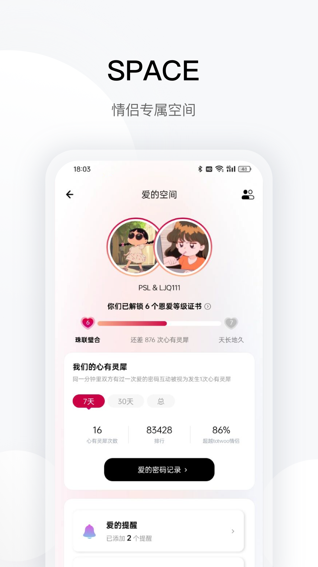 精彩截图-totwoo2026官方新版