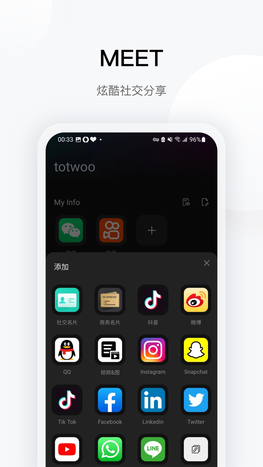 精彩截图-totwoo2026官方新版