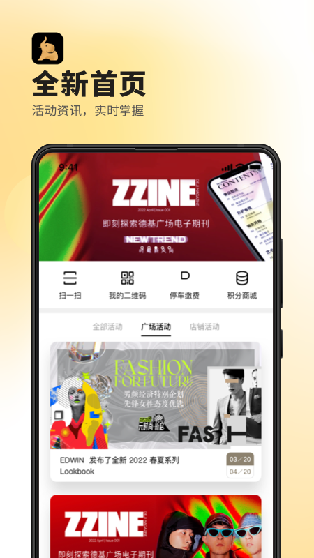 精彩截图-德基广场2026官方新版