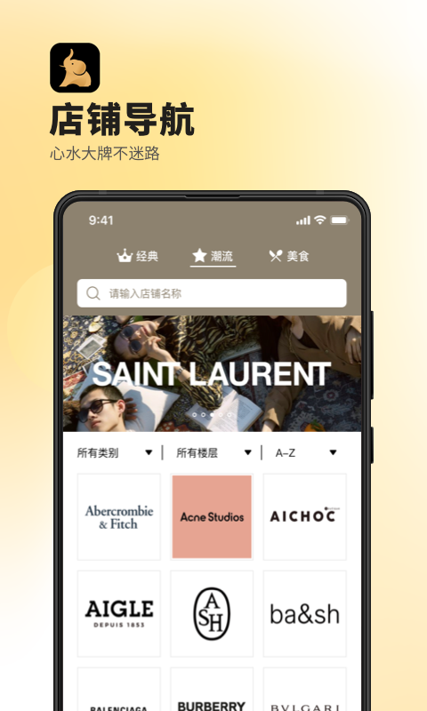 精彩截图-德基广场2025官方新版