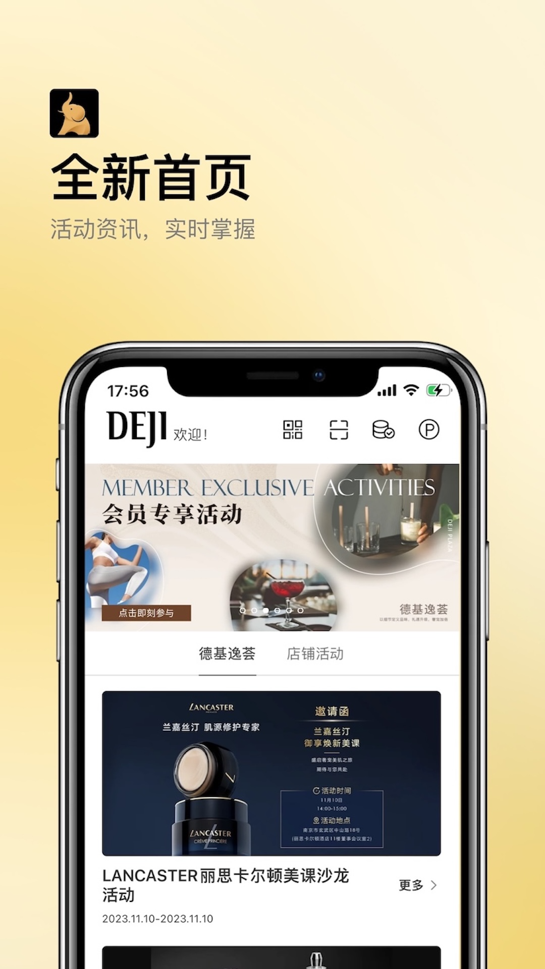 精彩截图-德基广场2026官方新版