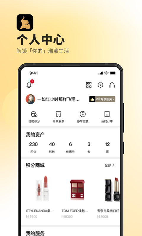 精彩截图-德基广场2025官方新版