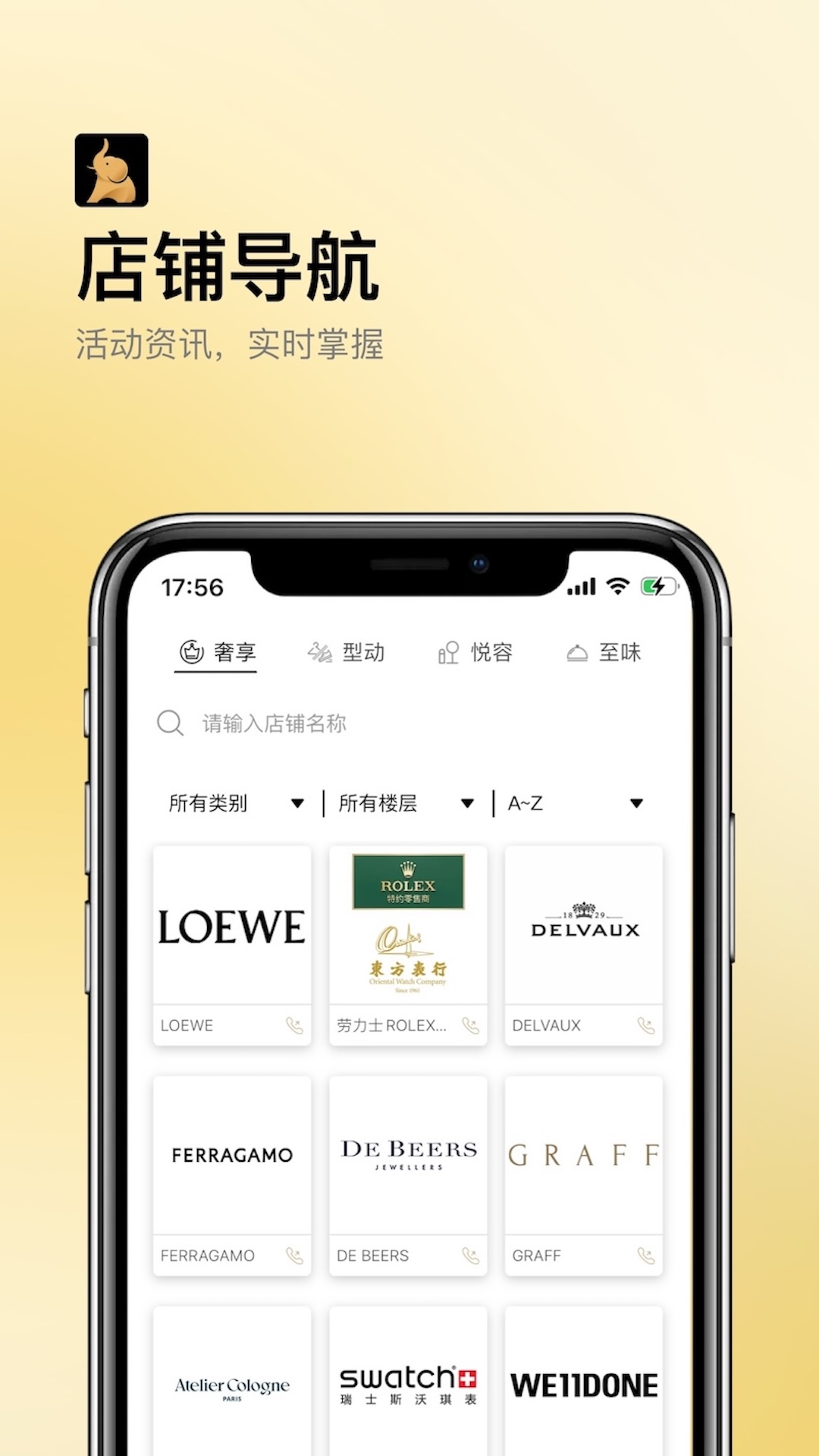 精彩截图-德基广场2026官方新版