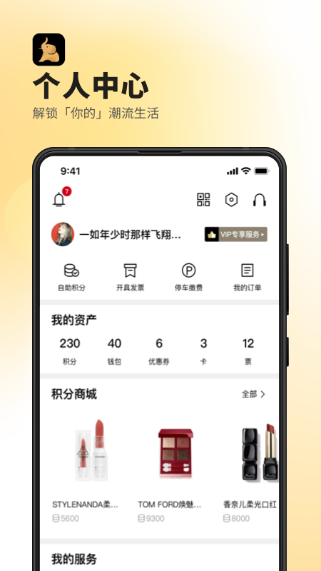 精彩截图-德基广场2026官方新版