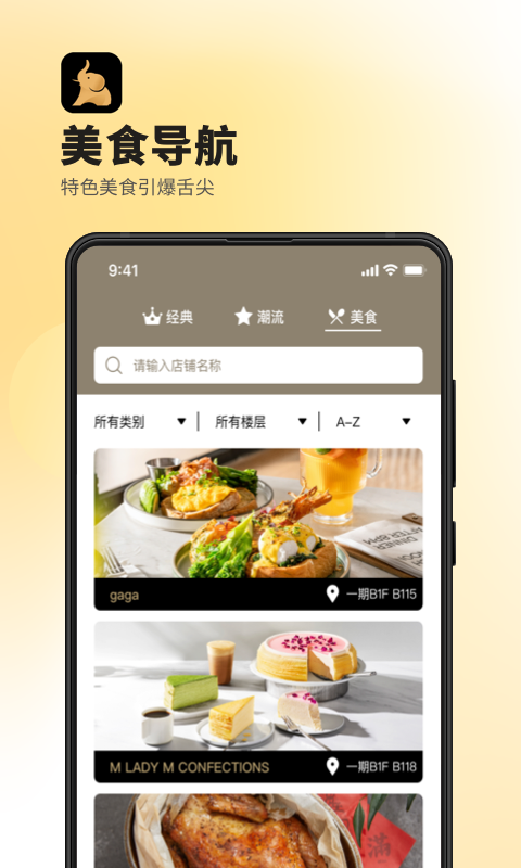 精彩截图-德基广场2025官方新版