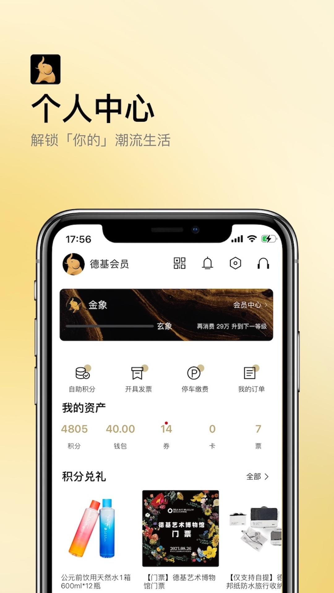 精彩截图-德基广场2026官方新版