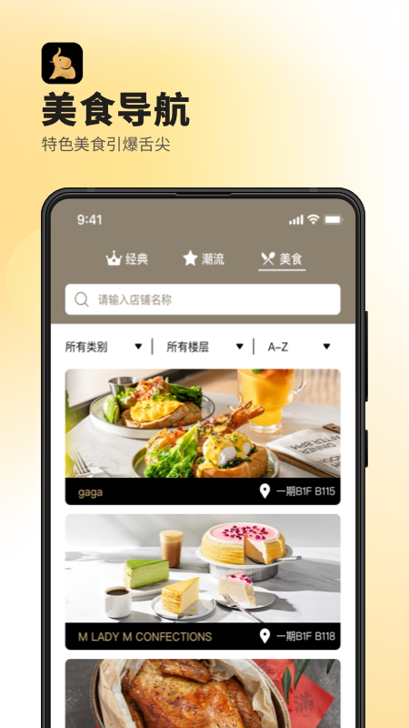 精彩截图-德基广场2026官方新版