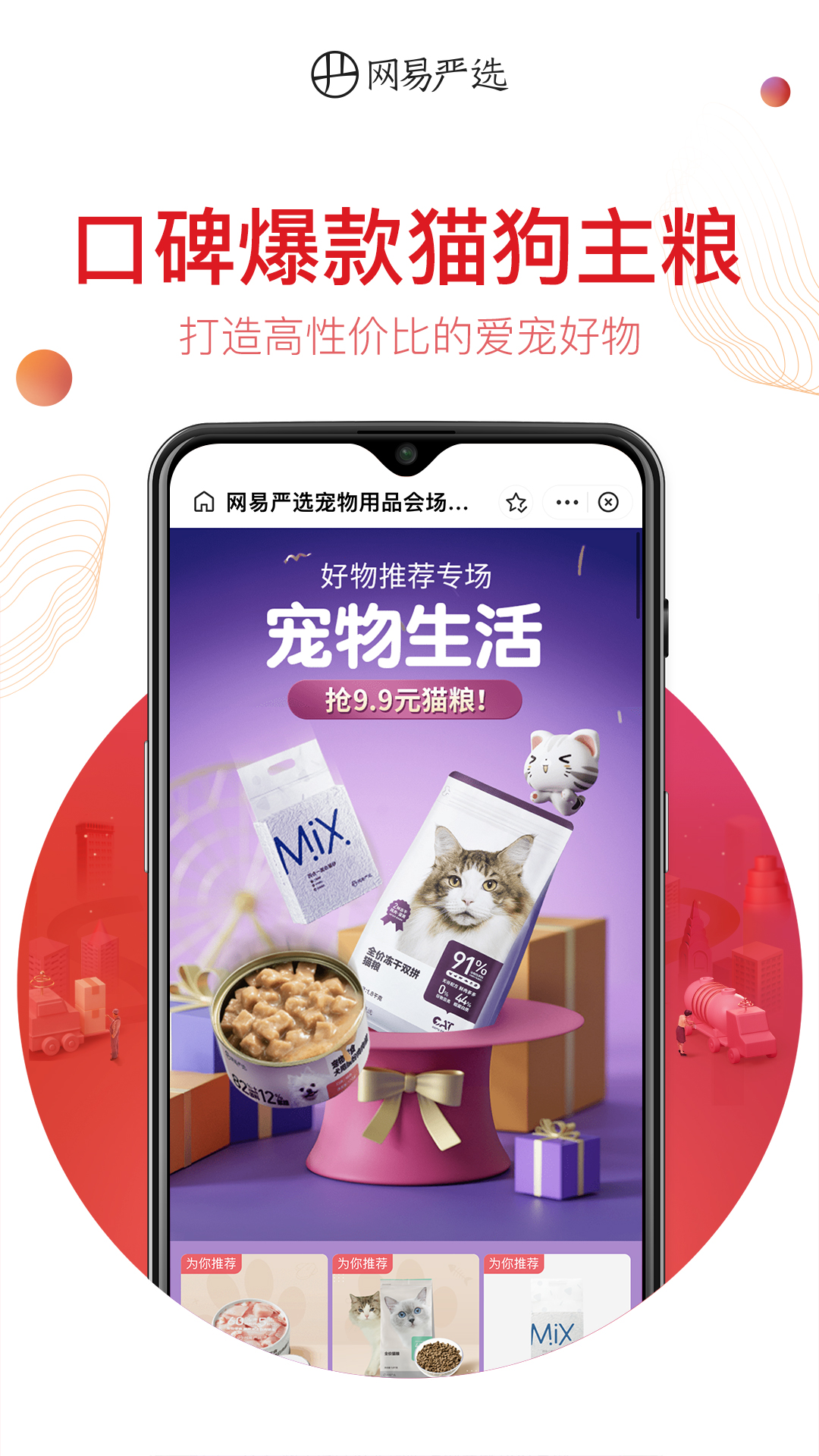 网易严选官方下载-网易严选 app 最新版本免费下载-应用宝官网