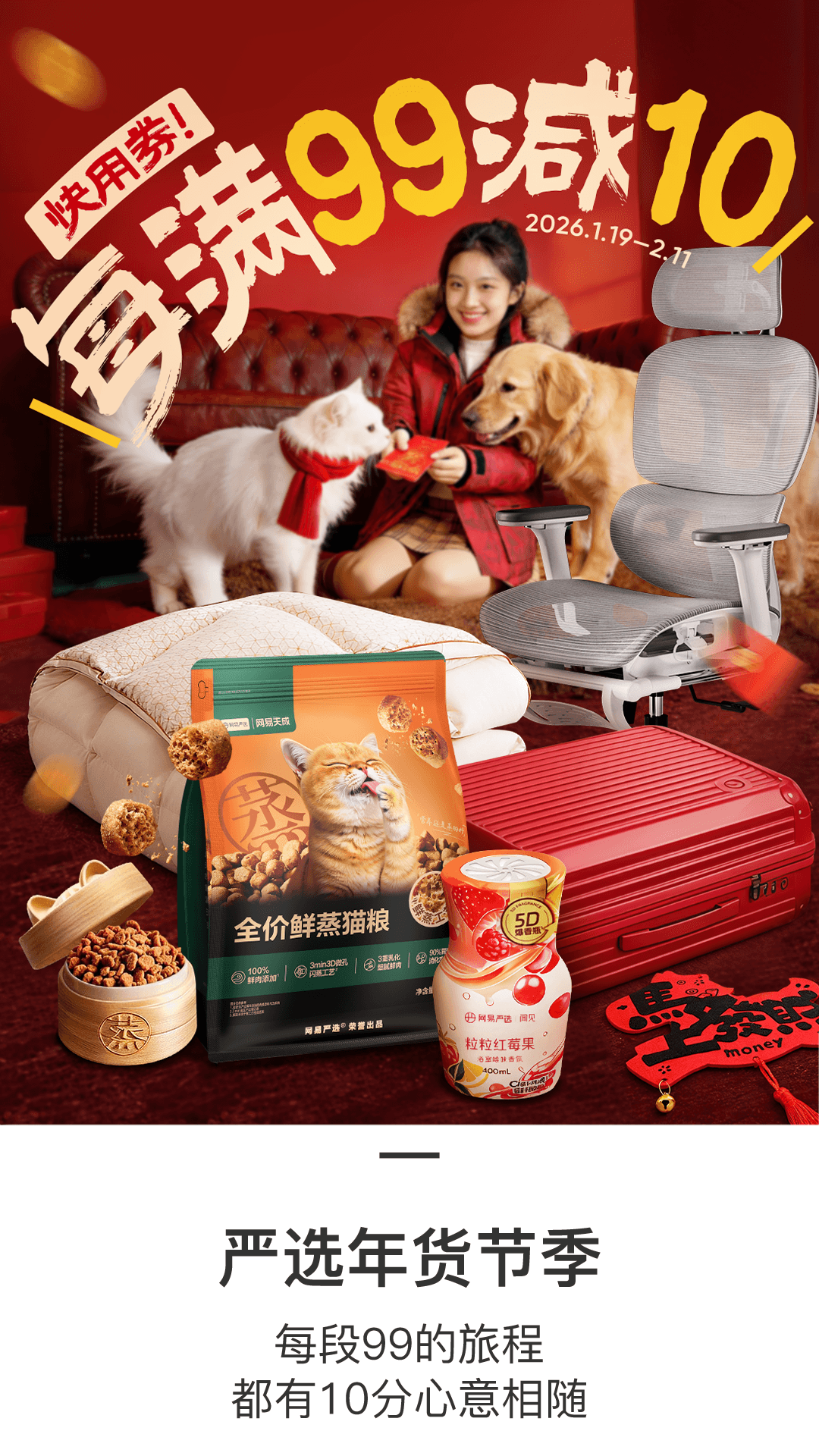 精彩截图-网易严选2026官方新版