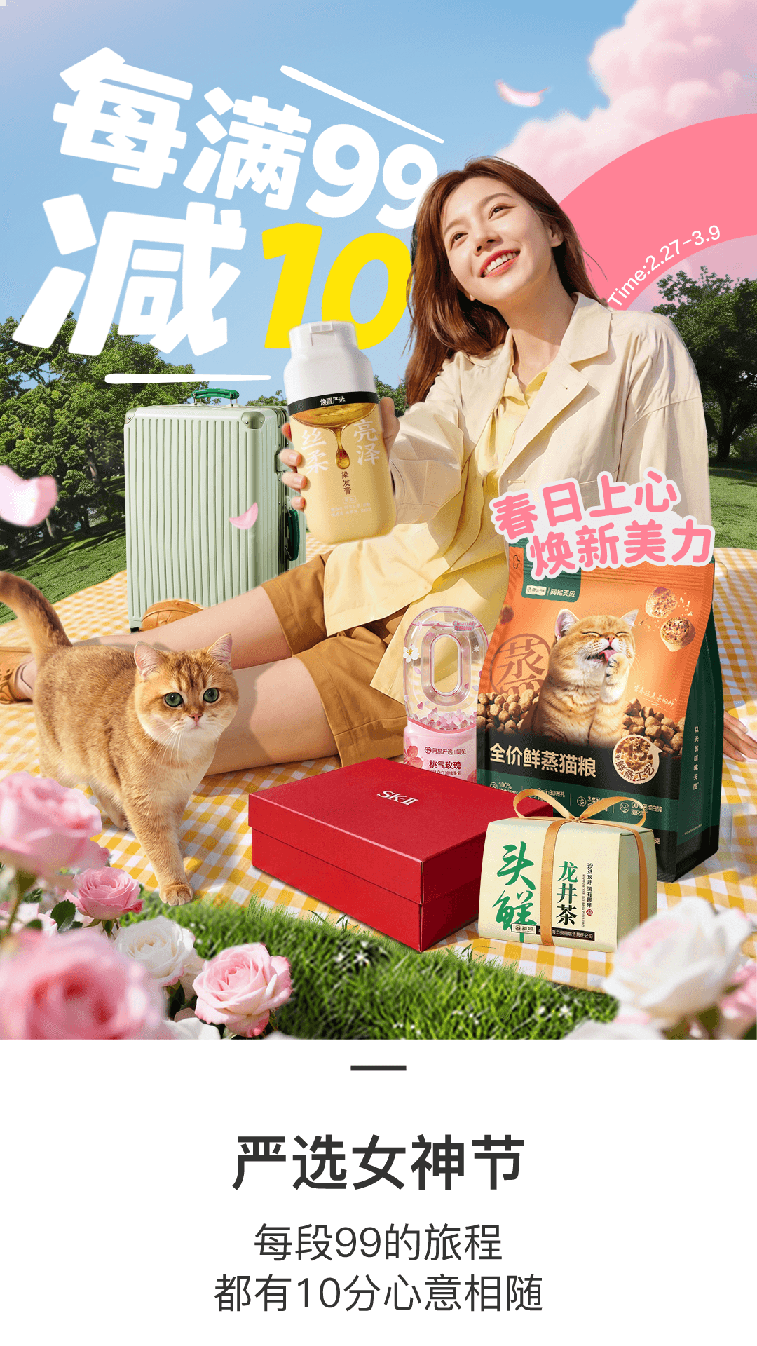 精彩截图-网易严选2026官方新版