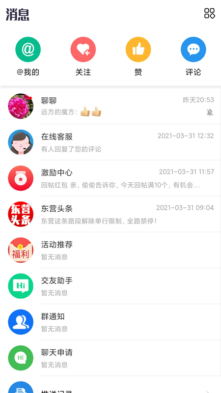 精彩截图-胜利社区2026官方新版